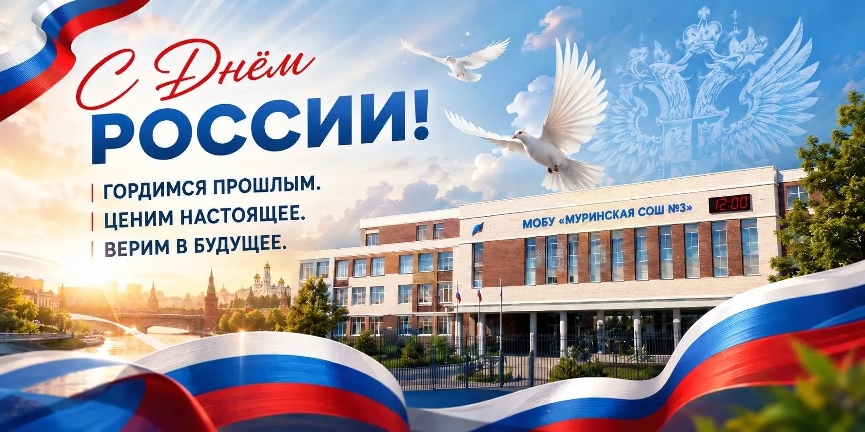 Сегодня сердце нашего лагеря билось в унисон с ритмом всей страны!  Мы отмечали День России🤍💙❤️

С