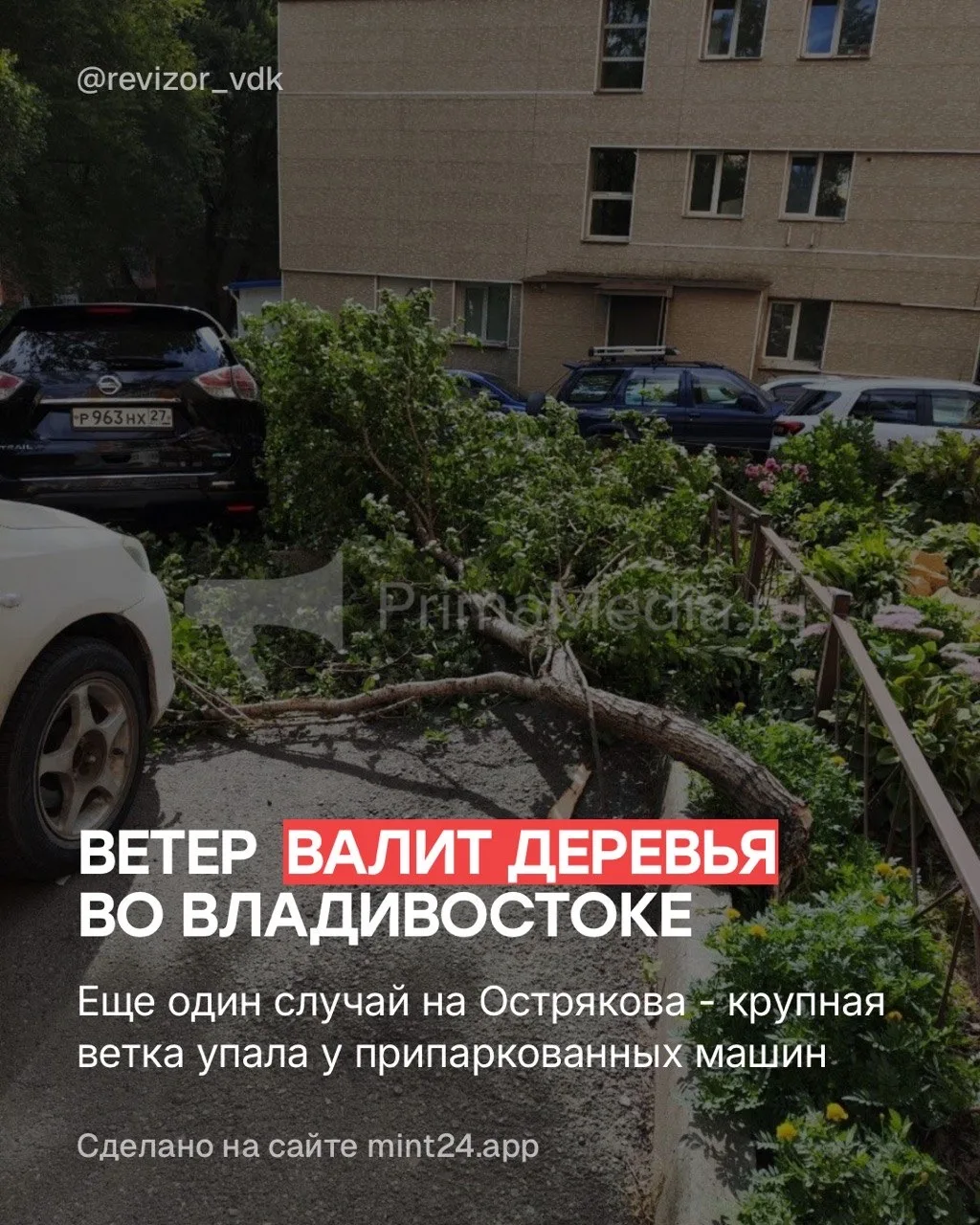 Сильный ветер продолжает создавать опасность во Владивостоке.