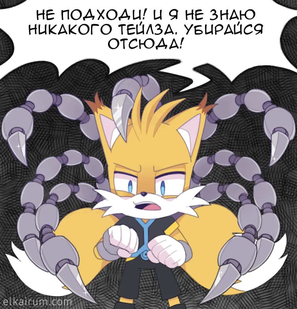 Случайная встреча. 🦊  Продолжение: https://elkairum.com/comics/