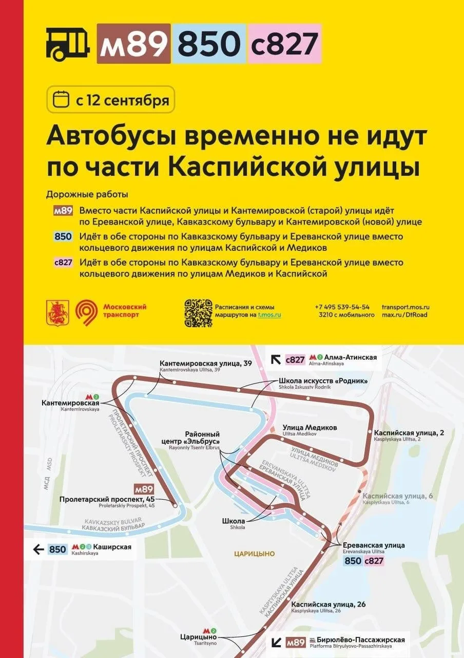 На Каспийской улице временно изменится движение автобусов м89, 850 и с827 с завтрашнего...