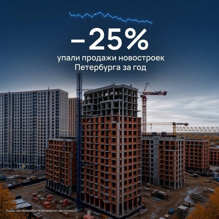 Продажи новостроек в Петербурге упали на 25% за год