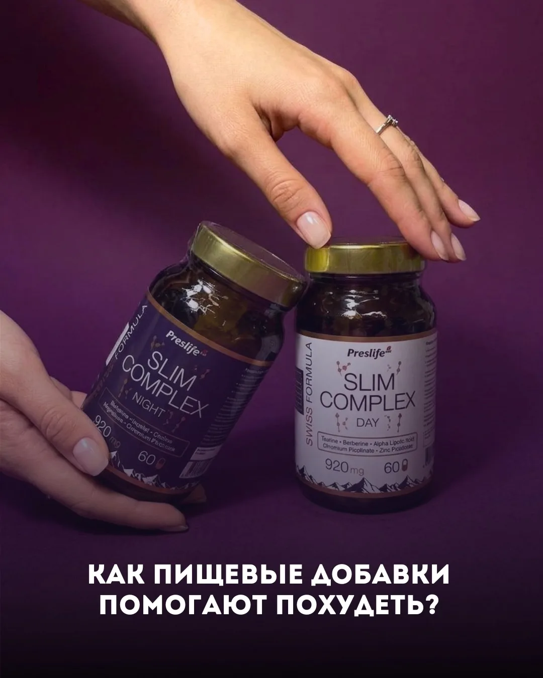 Как пищевые добавки помогают похудеть  безопасно и бережно для организма 🤔