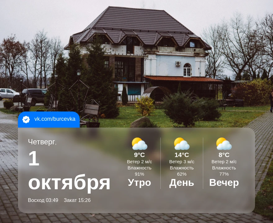 Доброе утро, дорогие рославльчане! 🌅