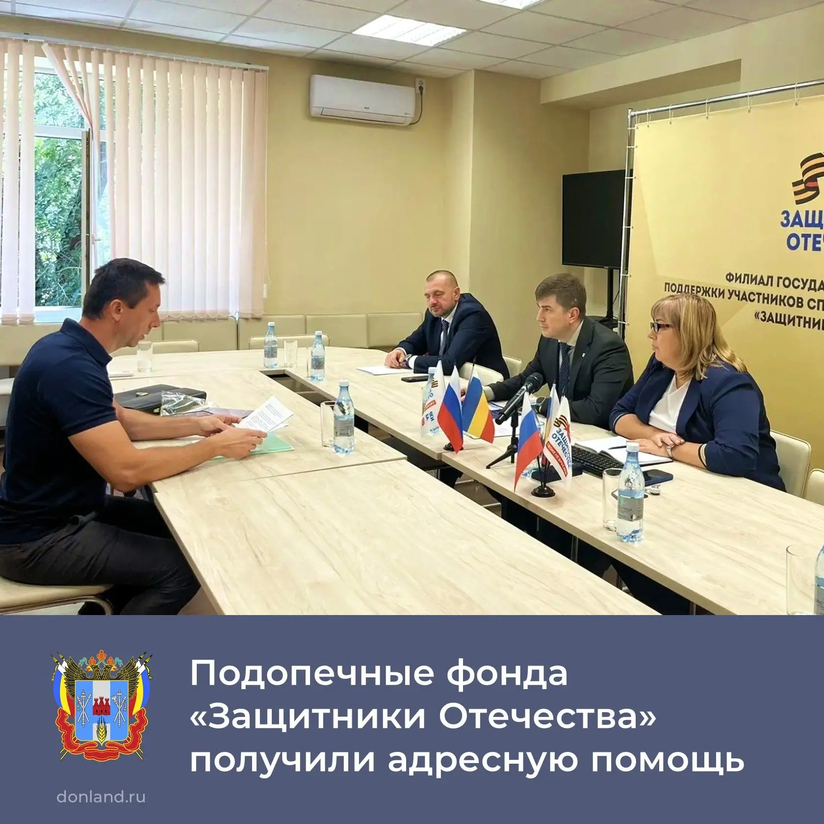 В ростовском филиале фонда «Защитники Отечества» прошел личный прием граждан. Основные ...