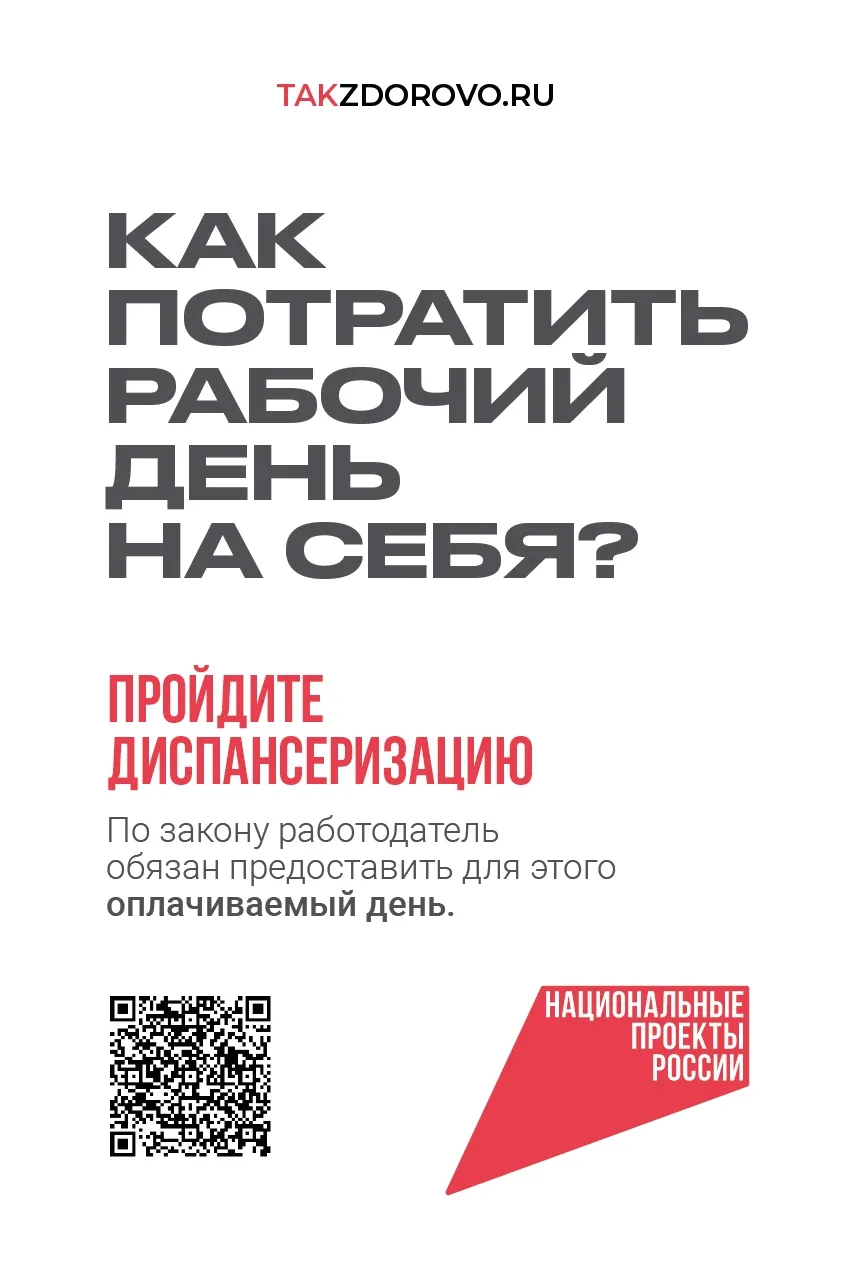 🔔 В ежедневной рутине забота о собственном здоровье часто уходит на второй план, хотя ...