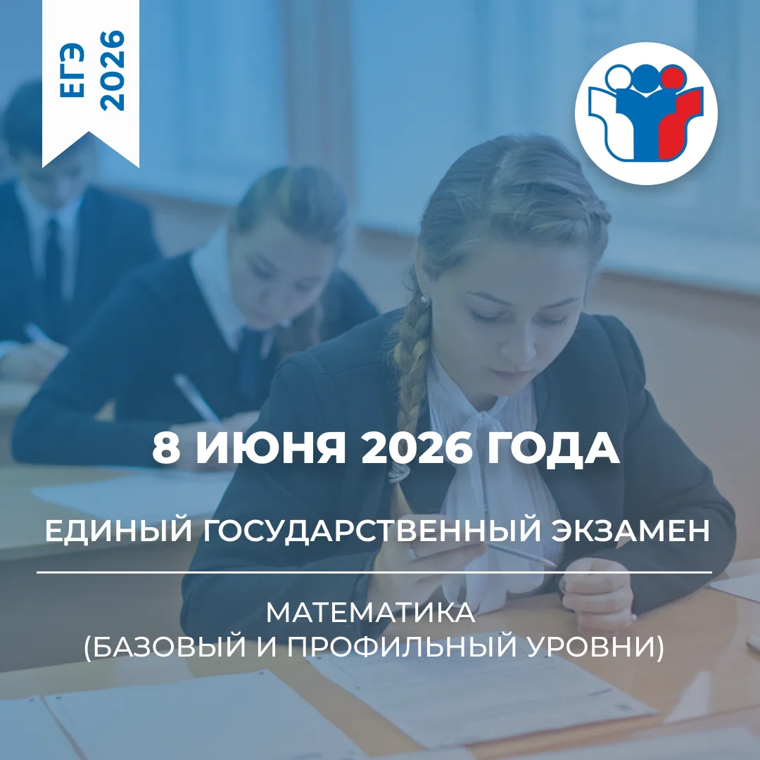 🎓 Сегодня одиннадцатиклассники сдают второй экзамен, обязательный для получения аттест...