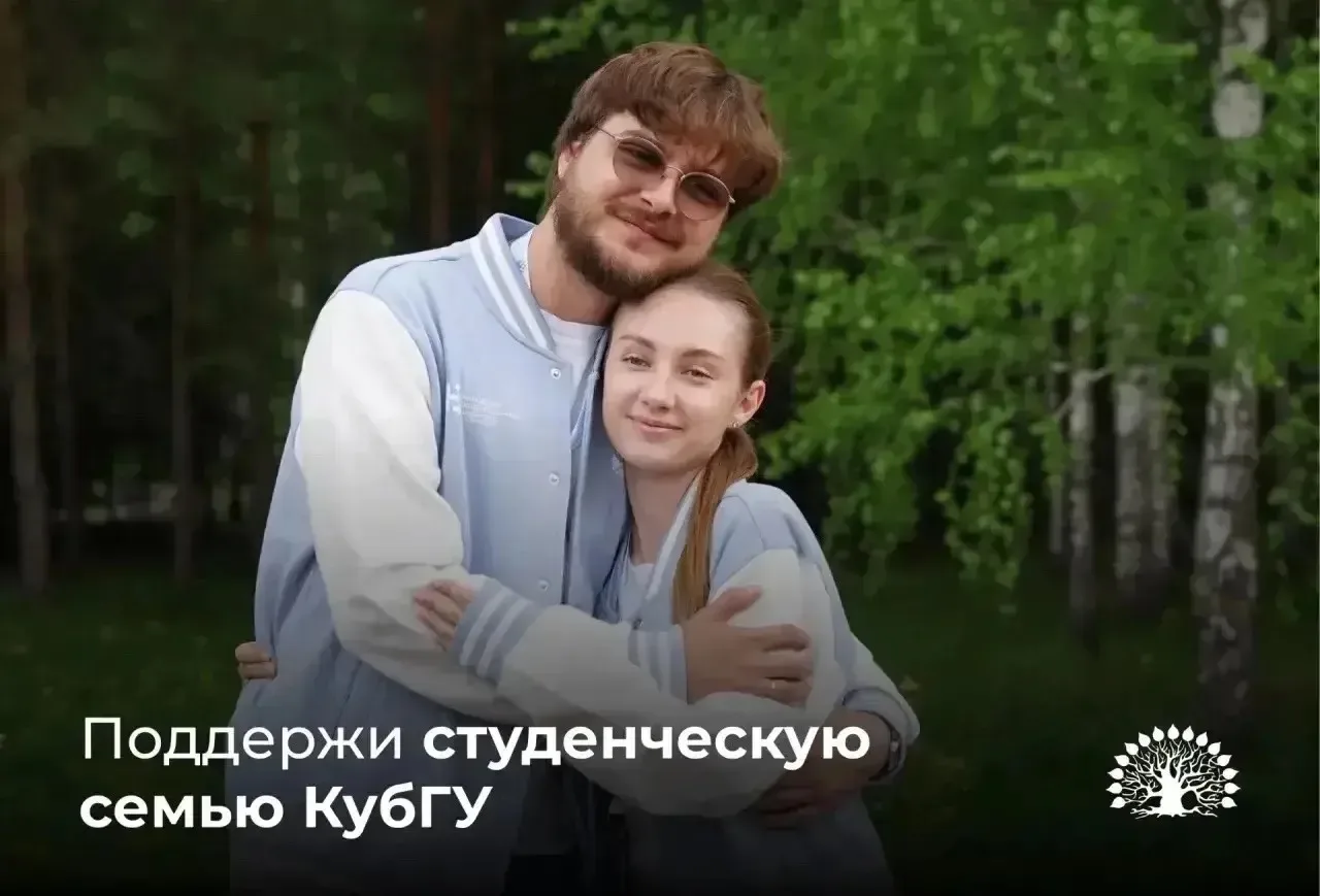 Студенты КубГУ Дмитрий и Анастасия Гулюк стали финалистами Всероссийского конкурса «Сту...