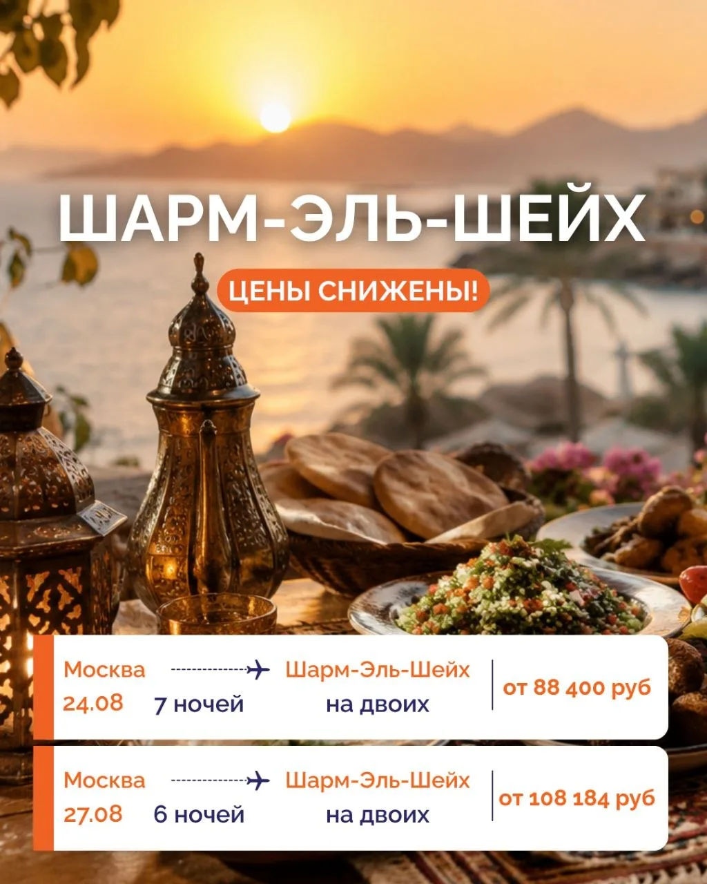 ЦЕНЫ СНИЖЕНЫ! 🔥