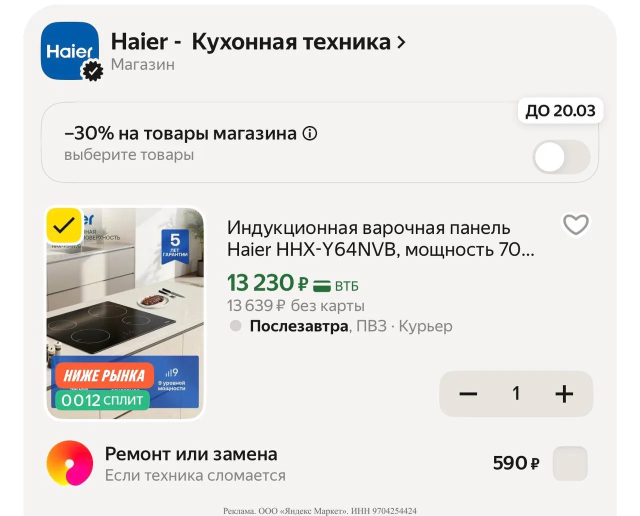 Яндекс маркет