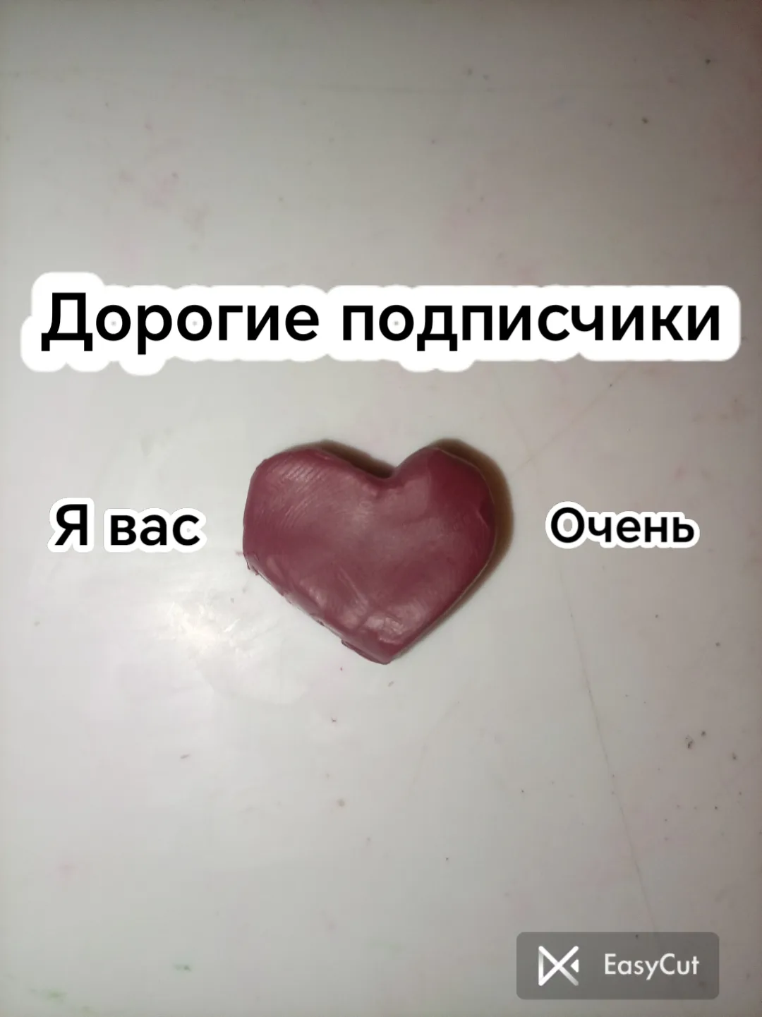 Ура 15 сердечек