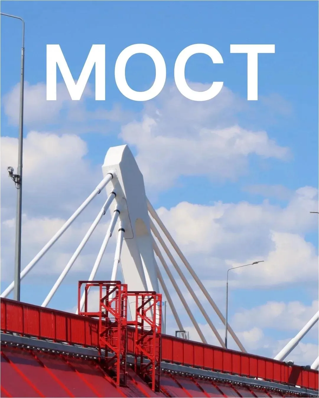 🎉Международному мосту Благовещенск-Хэйхэ - 4 года