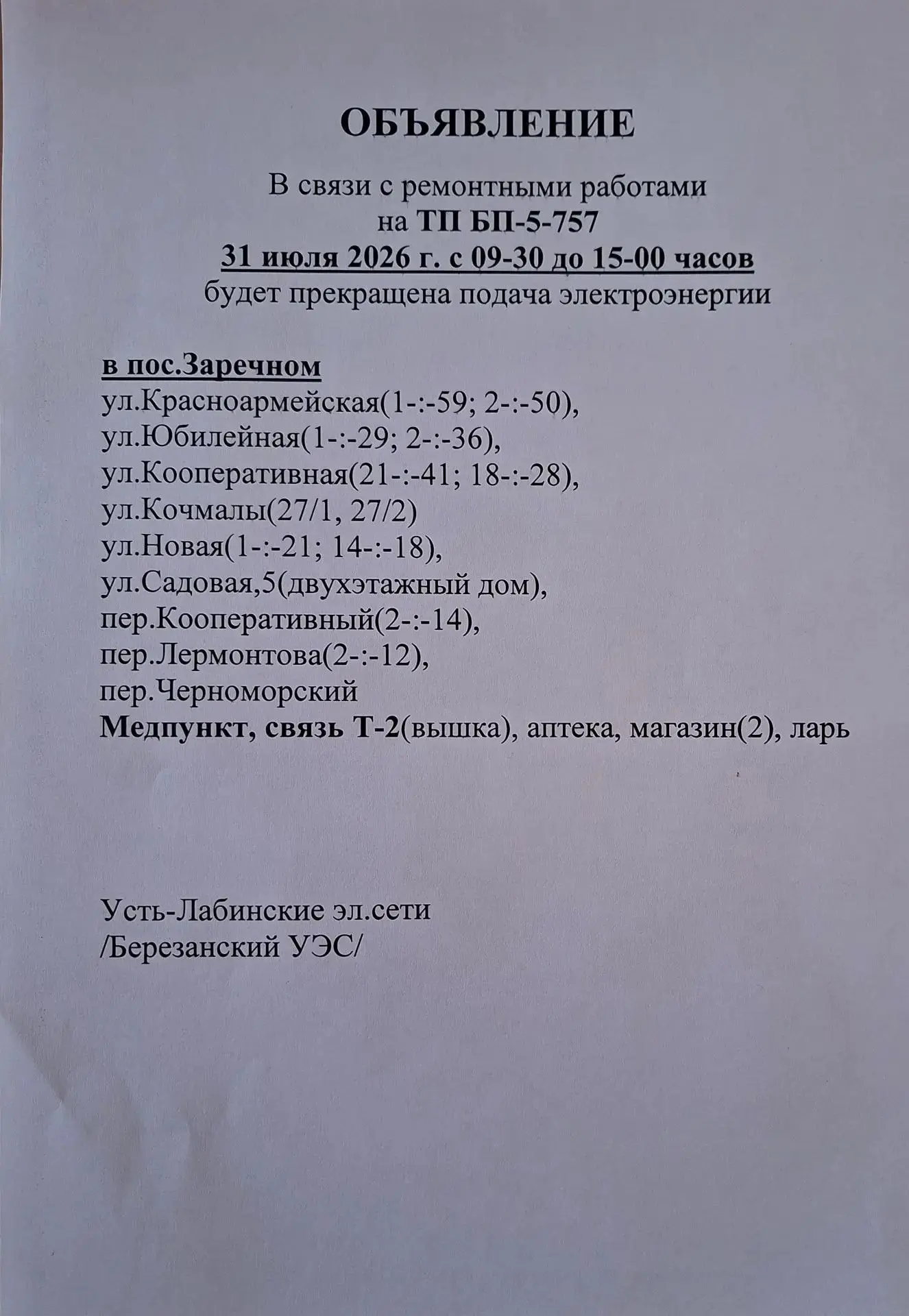 Медиа публикации