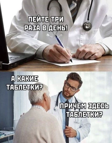 Про Нитроглицерин  Я обещал. Вот пишу.  П: «Доктор, что-то в груди защемило, я у бабушки взял нитрог