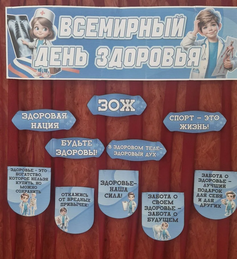 7 апреля-Всемирный день здоровья! Наша школа встретила его бодро и активно☀️