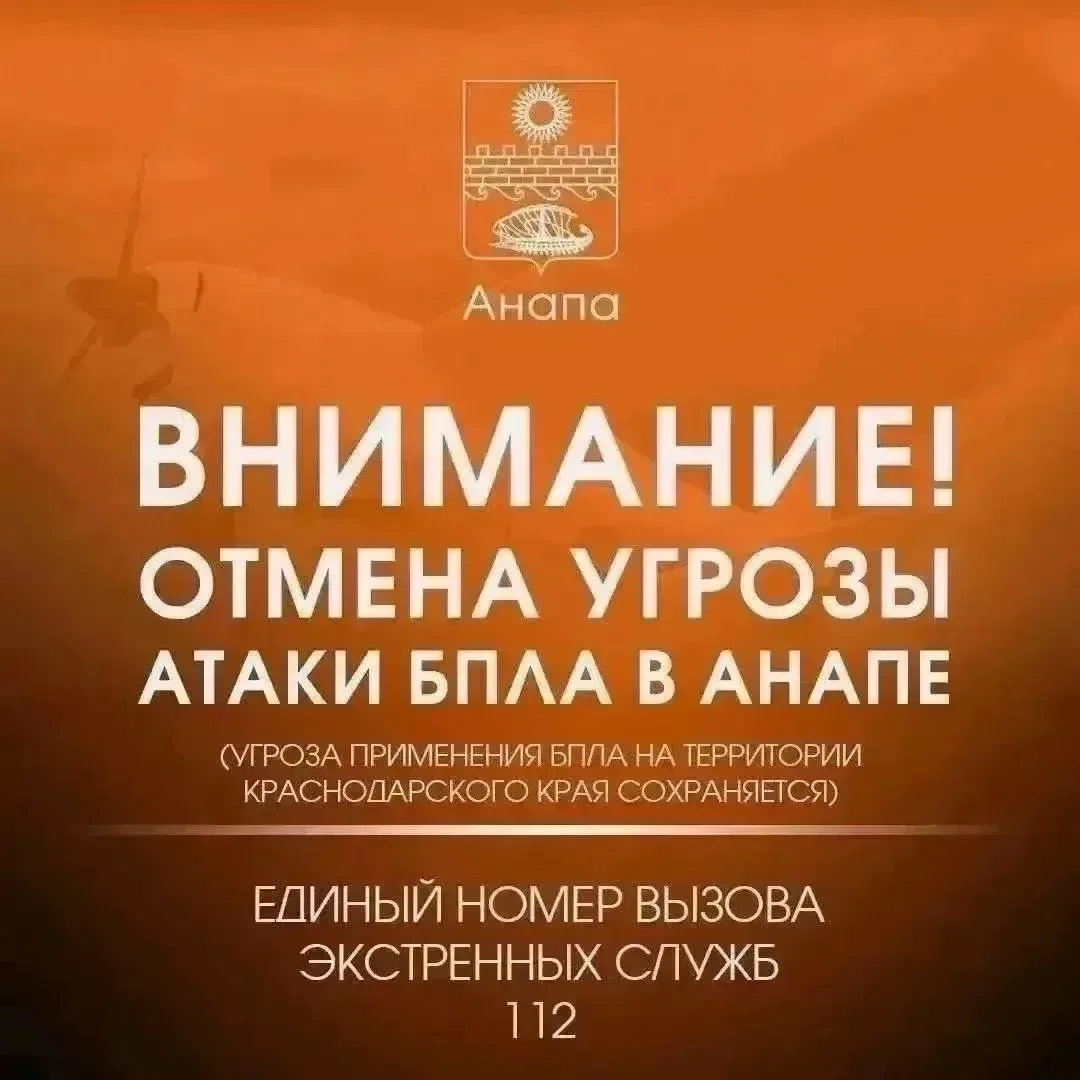 Внимание!