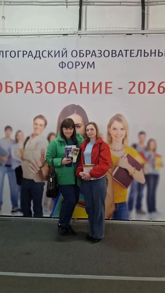 Ученики 9 «Б» и 9 «В» классов вместе с классными руководителями посетили Волгоградский образовательн