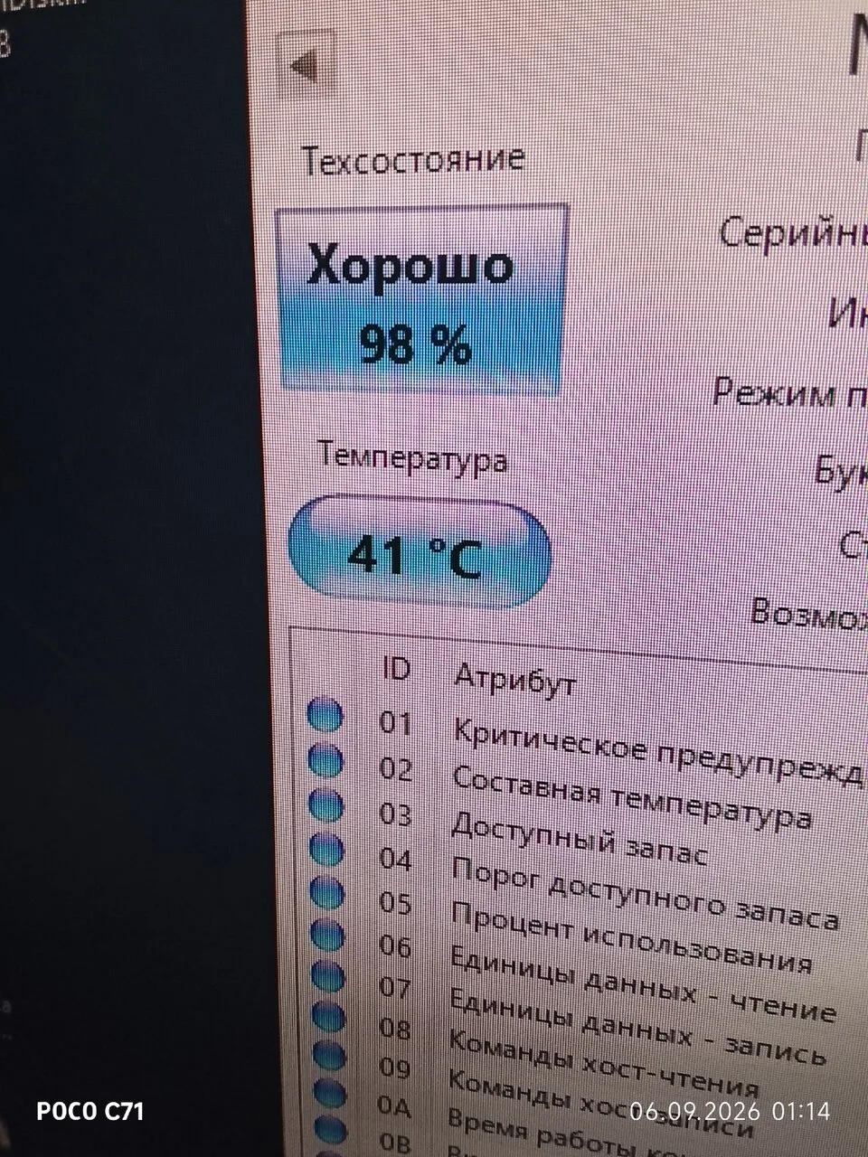 Продам SSD MSI Spatium 500 ГБ, б/у, Енакиево, 3500 руб.