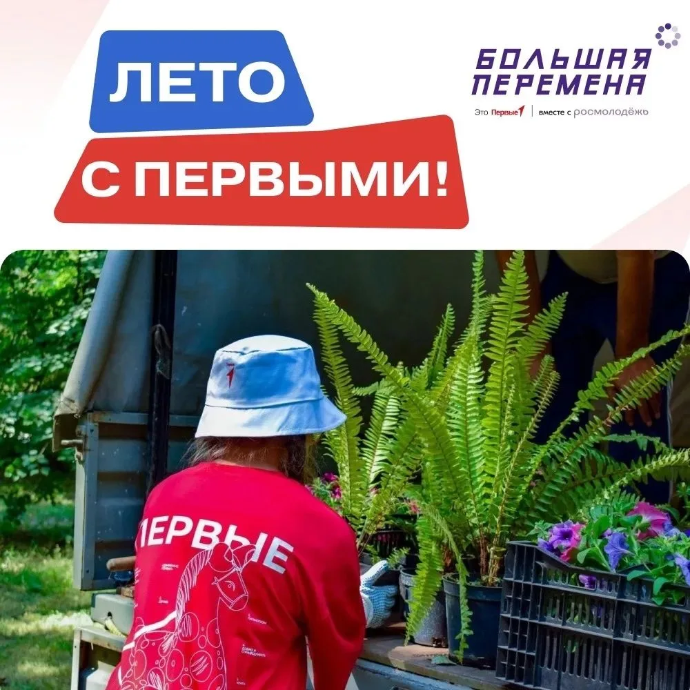 🌱 Экологическая акция 3.0