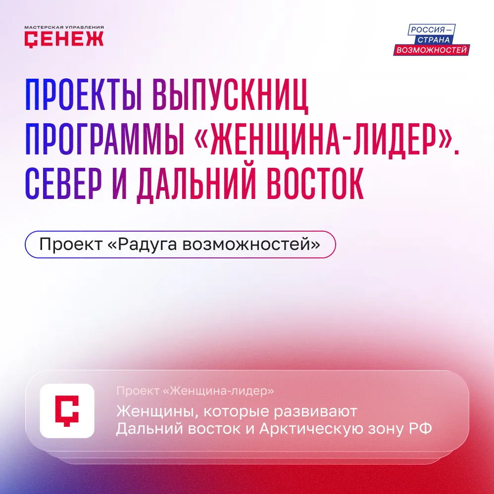 Когда женская эмпатия встречается с бизнес-подходом, рождаются проекты, которые меняют ...