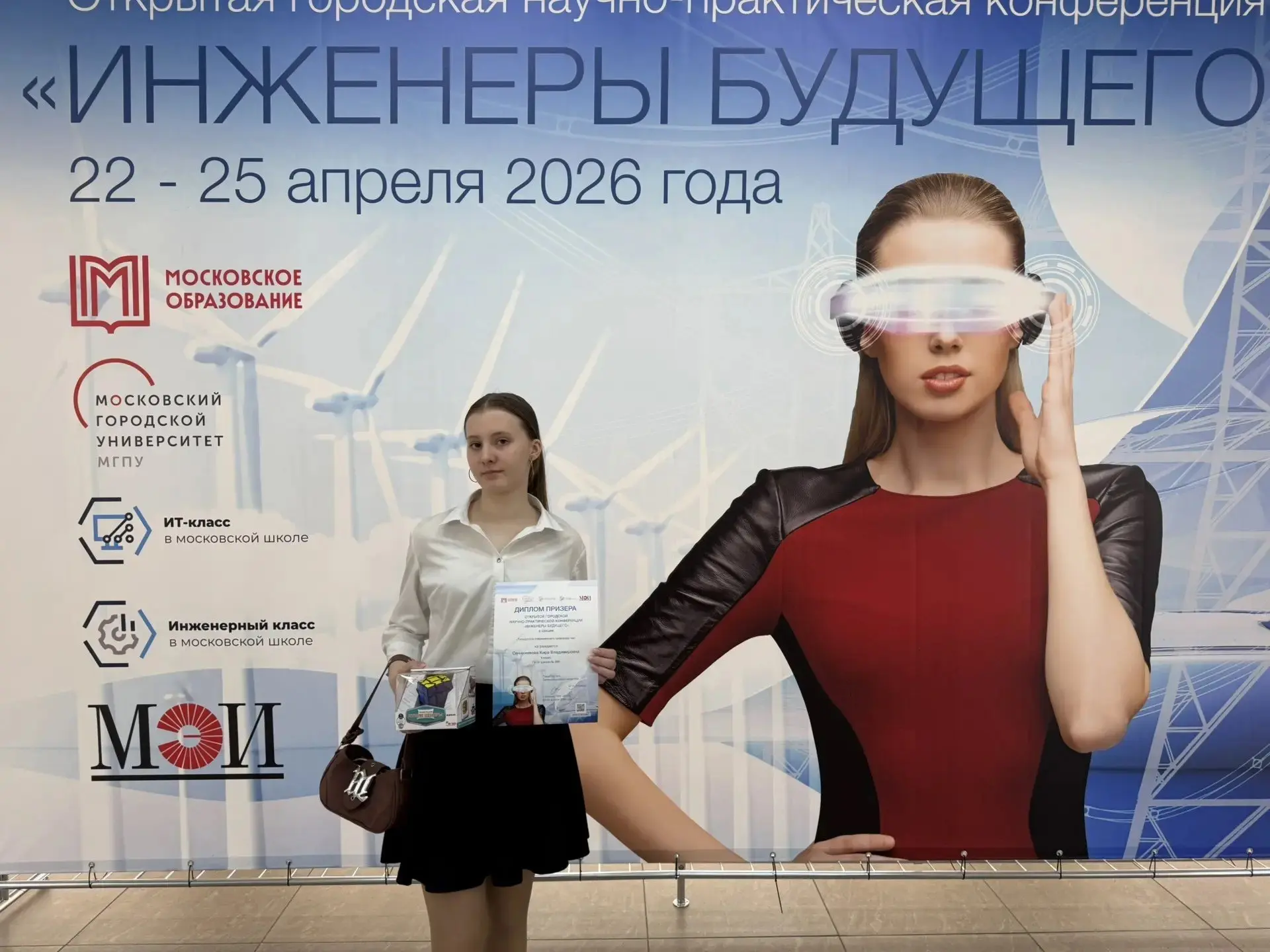 🔧 9«В» — в числе призёров конференции «Инженеры будущего»!  Кира Овчинникова под руководством Алекса