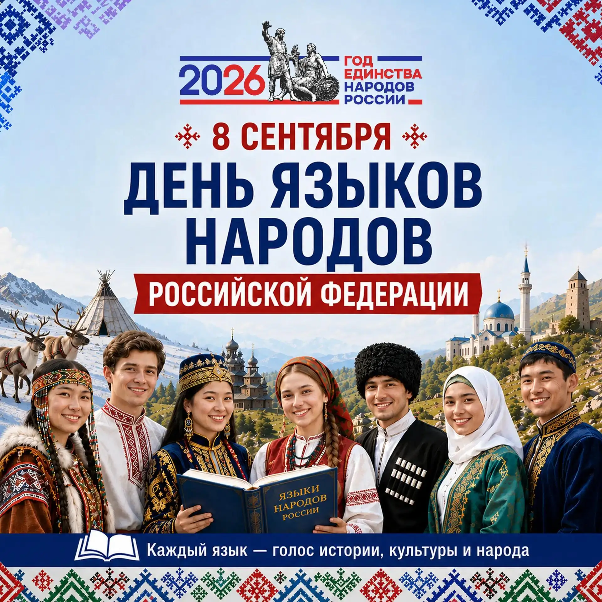 #Праздники
