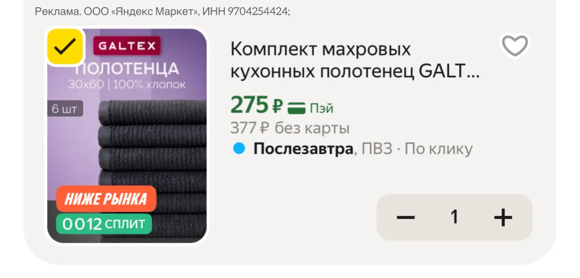 Пром HOME15C