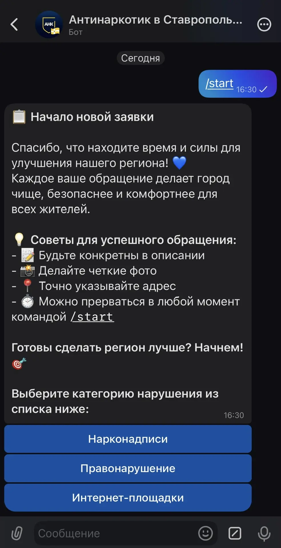Медиа публикации