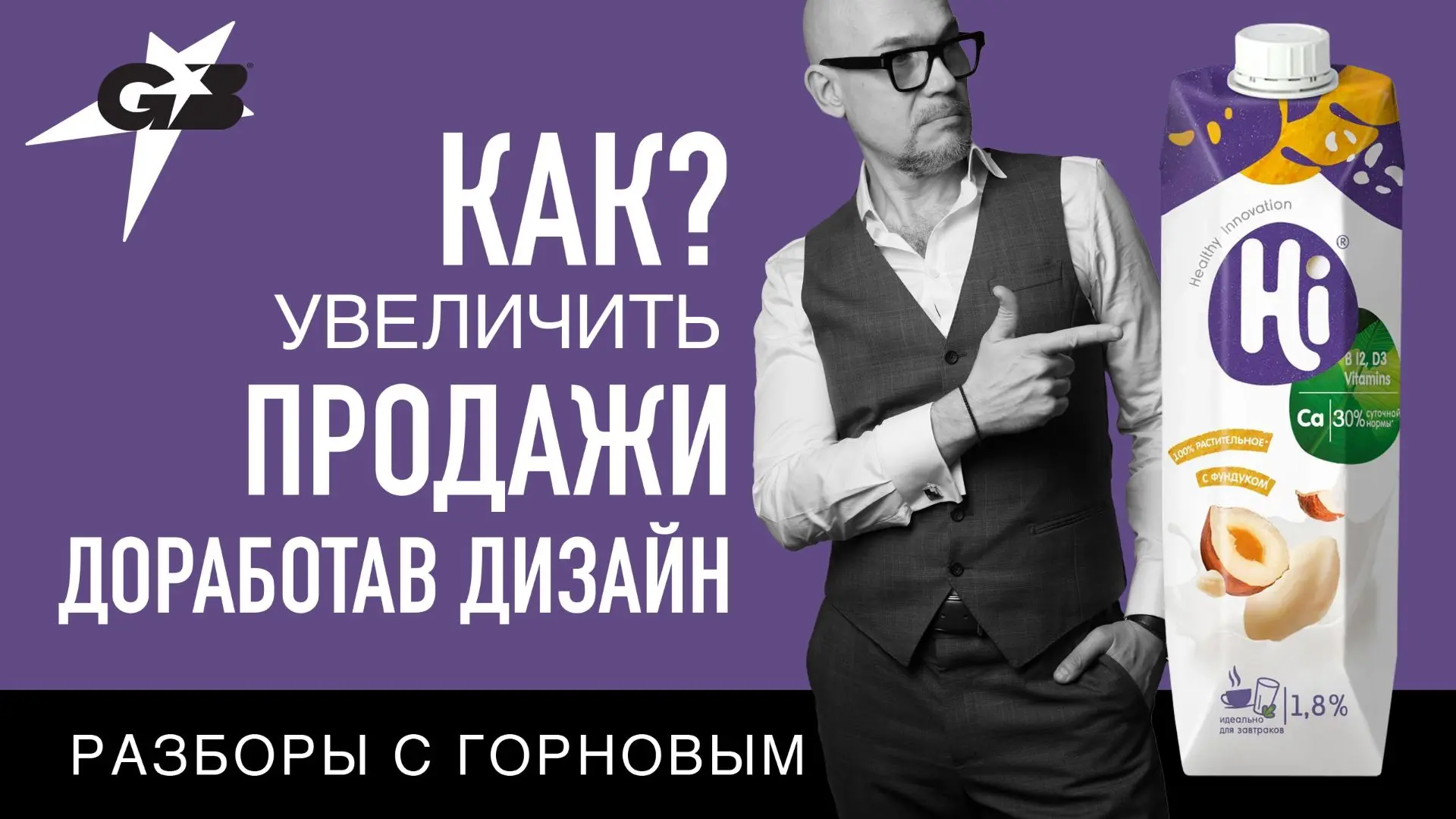 Стремимся скрасить ваш вечер с новым выпуском рубрики #разборы_с_Горновым ✨