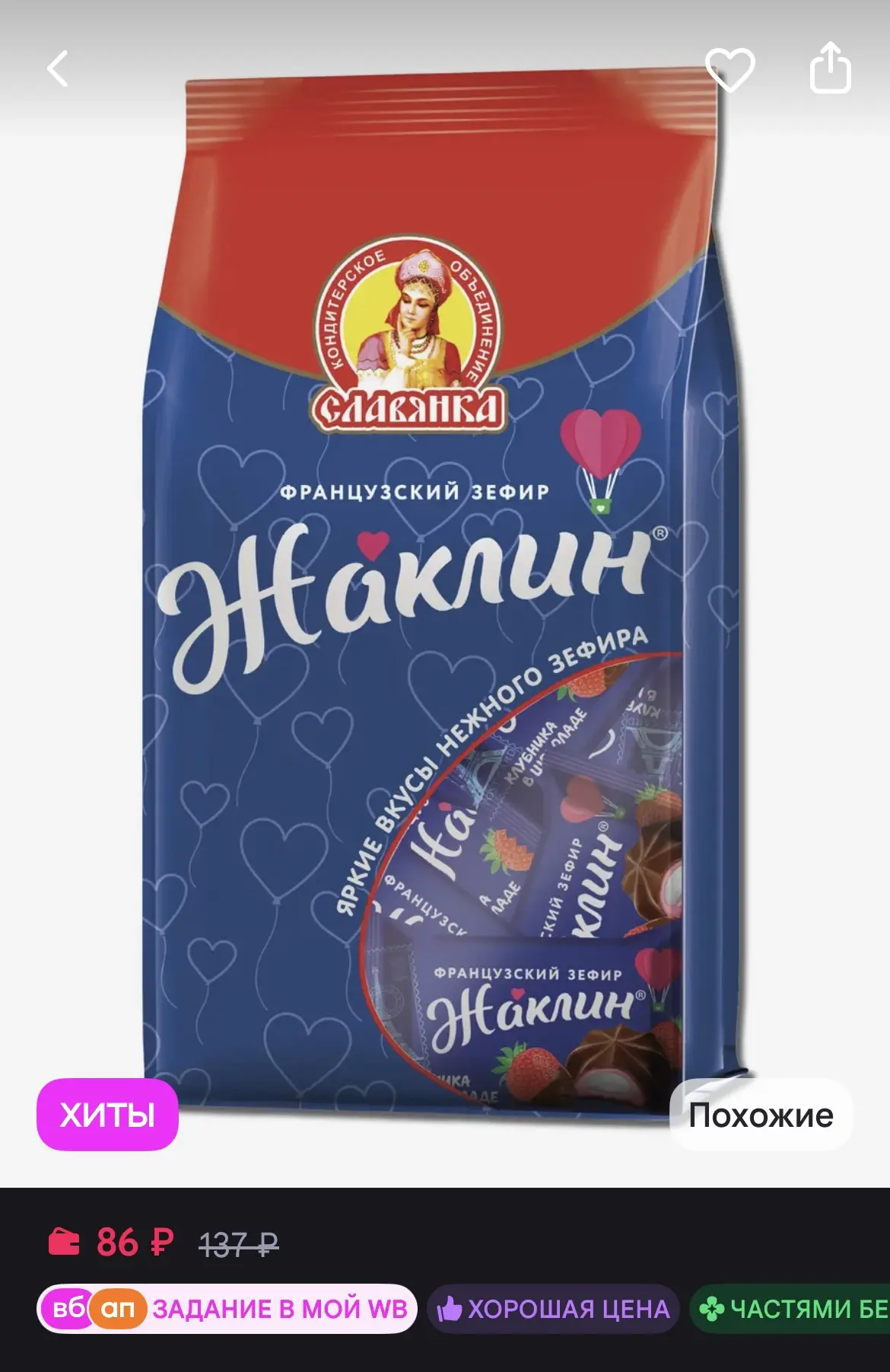 https://www.wildberries.ru/catalog/60622732/detail.aspx?size=107959141