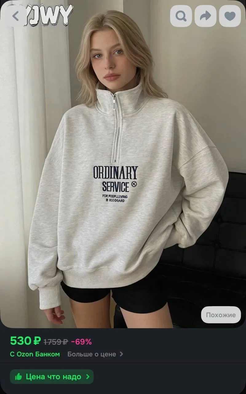 https://ozon.ru/t/uecQRkI
