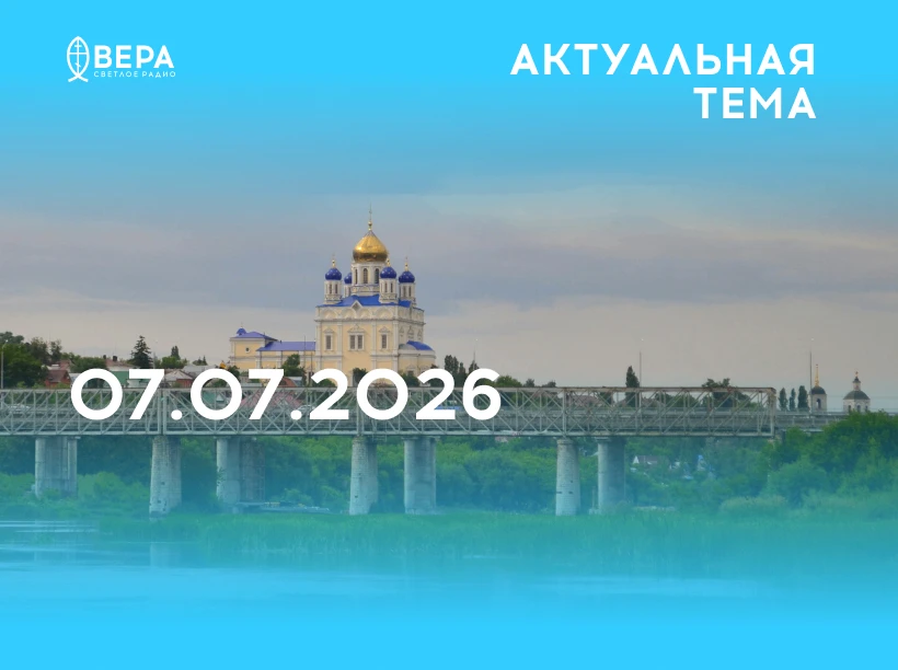 — Церковь празднует Рождество Предтечи и Крестителя Господня Иоанна.