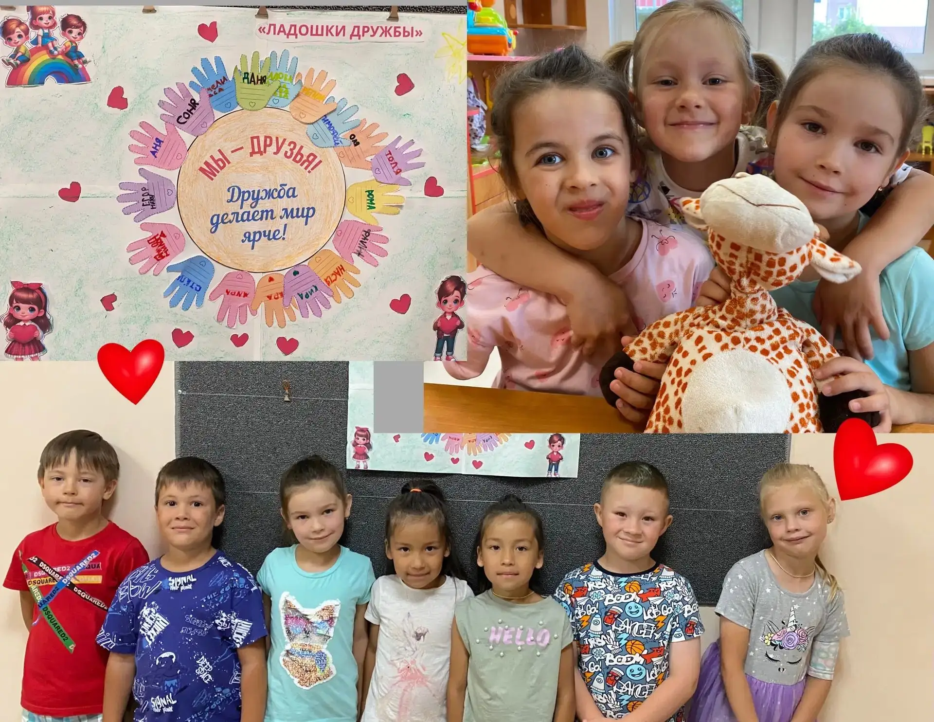 В группе №5 прошёл «День дружбы". 🤗Для детей дружба особенно важна: именно в общении с...