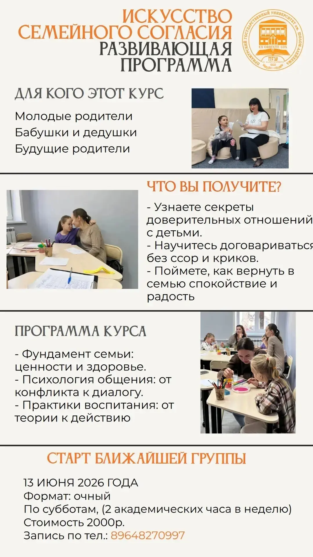 🏠ИСКУССТВО СЕМЕЙНОГО СОГЛАСИЯ