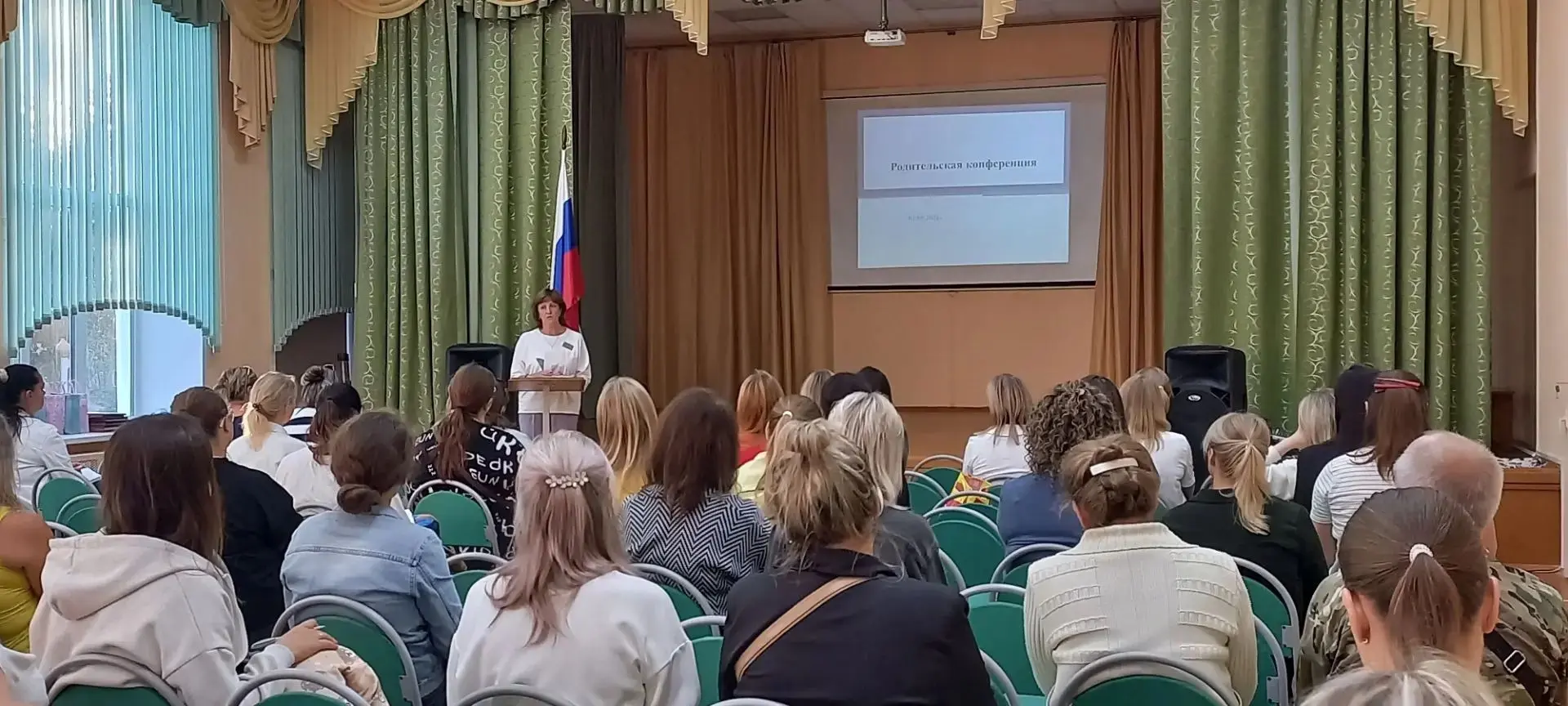 📒 Общешкольная родительская конференция: вместе делаем школу лучше!
