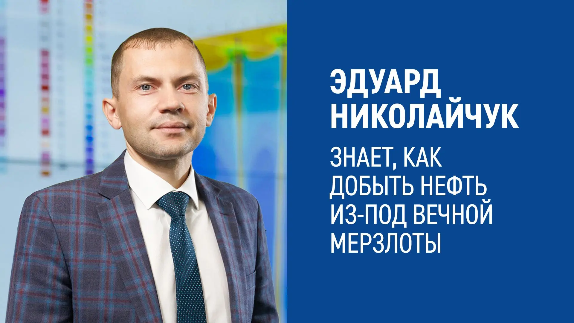 ❄️Более половины территории России — от Кольского полуострова до Дальнего Востока — покрыто вечной м