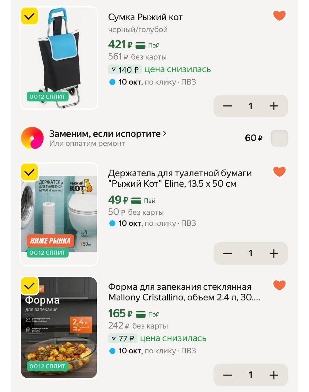 ‼️Успеваем