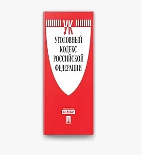 Прокуратура Суражского района разъясняет...
Часть 1.
Статьей 20 Уголовного кодекса Российской Федера