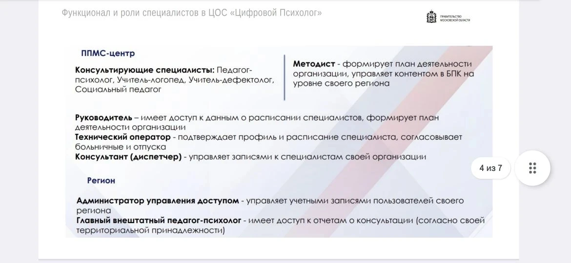 💫Уважаемые родители!💫    Информируем Вас о запуске Цифрового образовательного онлайн-сервиса «Цифров