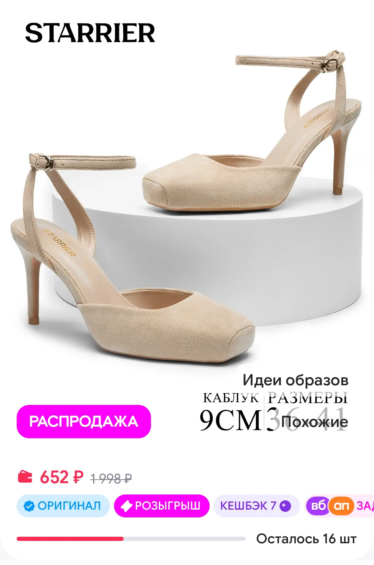 Туфли женские на каблуке STARRIER