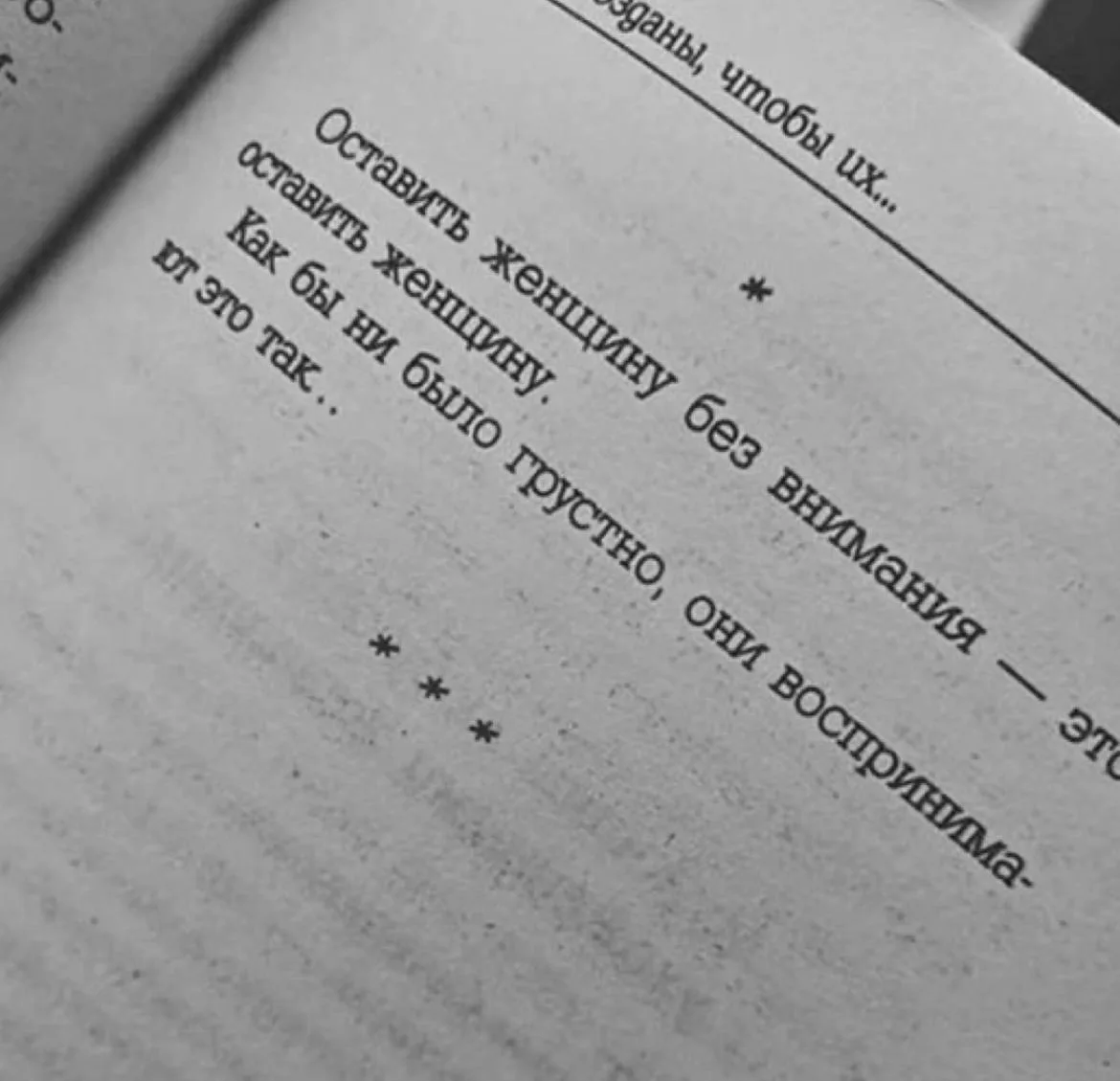 Маленькая, но точная цитата о том, насколько важно ваше внимание к женщине.  👉 Сатья Дас 👉 Канал в T