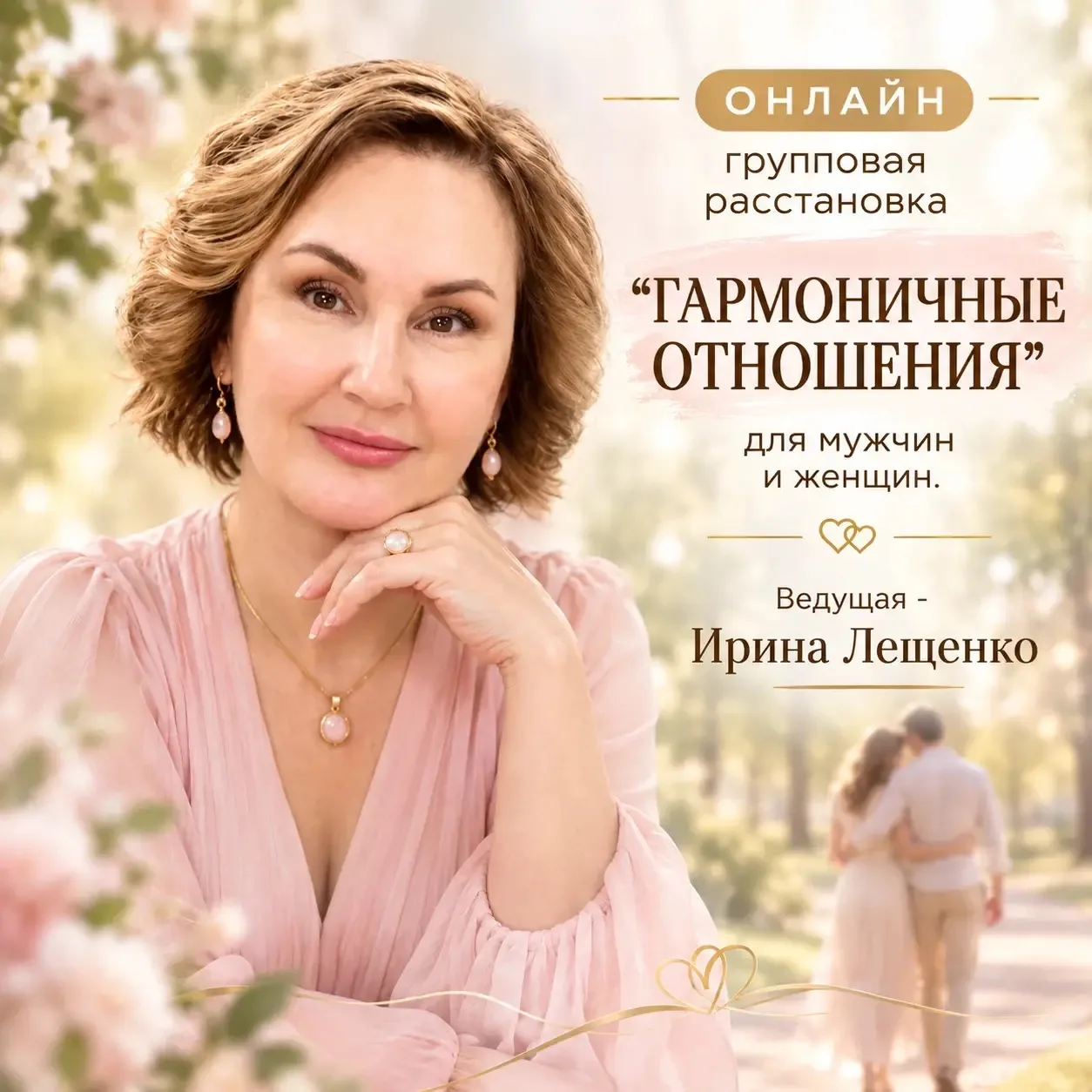 ГАРМОНИЧНЫЕ ОТНОШЕНИЯ НАЧИНАЮТСЯ НЕ С ПОИСКА ИДЕАЛЬНОГО ПАРТНЁРА