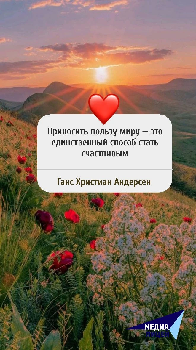 С  неделей новых возможностей, лицей!