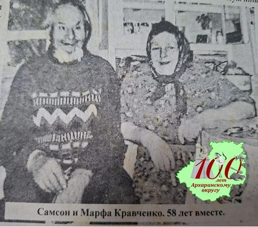 «Хроники Архаринской земли: прошлое и настоящее».