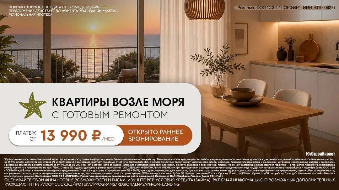 Изображение 1 к публикации «Новости Ростова и Области»