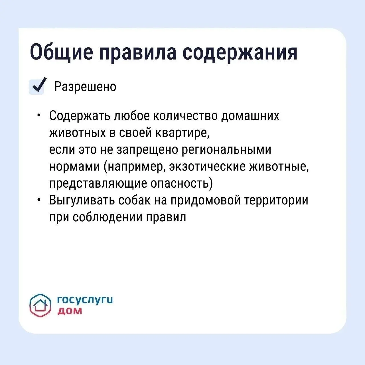 Как владельцам собак не ссориться с соседями из‑за уборки во дворе  С приходом тепла во дворах появл