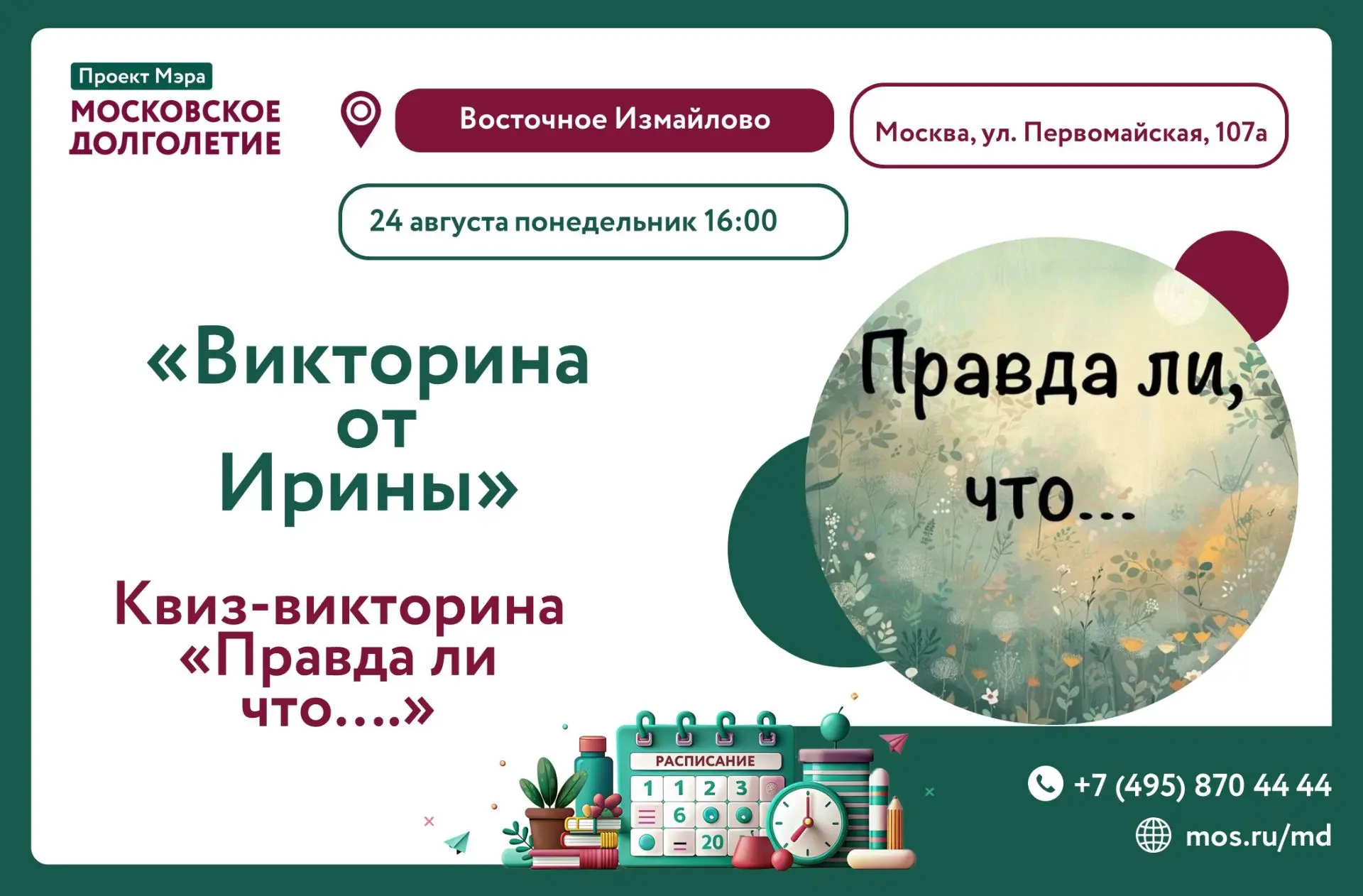 Дорогие друзья🌸