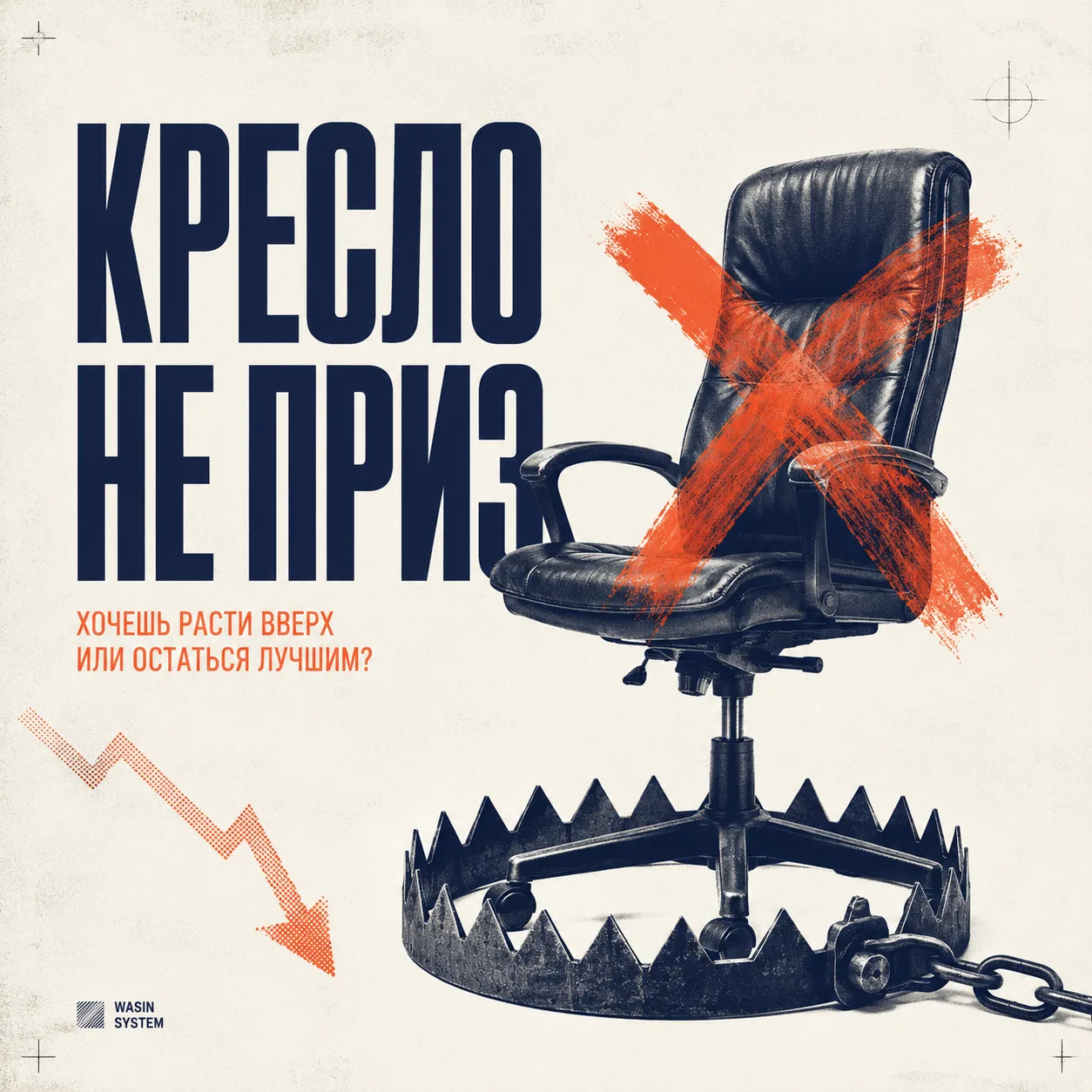 Представьте: вы лучший продавец в компании. Вам наконец предлагают кресло руководителя....