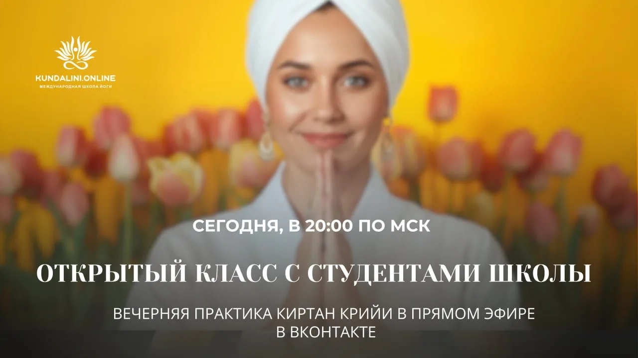 🤩Продолжаем открытые классы в прямом эфире в ВКОНТАКТЕ!   🗓️Сегодня, 5 марта в 20:00 по МСК, в прямо