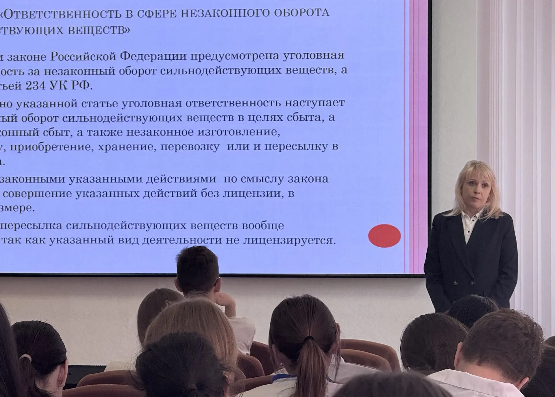 🧑‍⚕️ Профилактика наркозависимости: лекция для студентов🧑‍⚕️