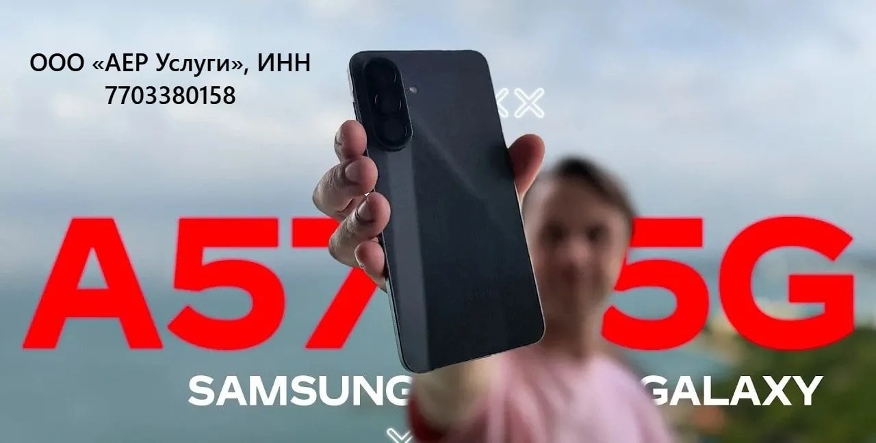 Смартфон Samsung Galaxy A57, 8/256ГБ, 12/256ГБ